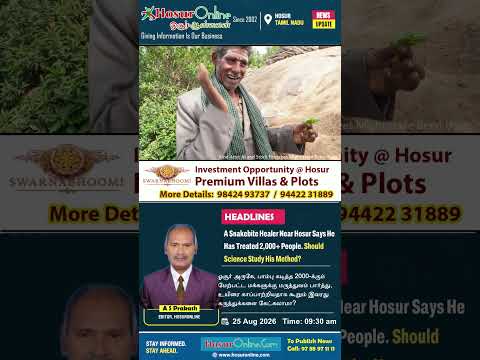 Hosur Snakebite Healer Claims 2,000+ Treatments: Should Traditional Plant Knowledge Be Scientifically Studied?