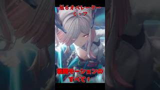 【アークナイツ】ミ・フの戦闘モーションが最高にカッコいい！！#アークナイツ #エンドフィールド #声優 #ロッシ