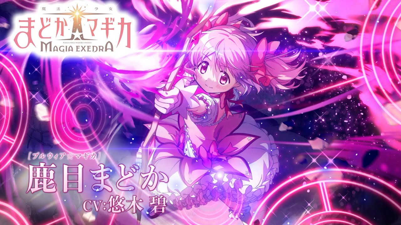 魔法少女まどか☆マギカ」公式ポータルサイト 魔法少女まどか☆マギカ」公式ポータルサイト