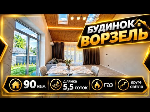 Дивитися відео