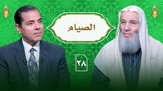 يا من صُمت رمضان .. هنيئاً لك وأبشر بالمغفرة 🌙 | حلقة 28 من برنامج النداء | الشيخ د. محمد حسان image