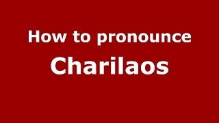 How to pronounce Charilaos