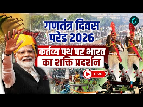 Republic Day Parade 2026 LIVE | 77th Republic Day Parade LIVE from Kartavya Path | 26 January Parade