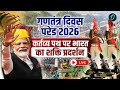 Republic Day Parade 2026 LIVE 77th Republic Day Parade LIVE From Kartavya Path 26 January Parade
