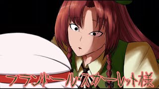 【MHWilds】魑魅魍魎が跋扈する狩物語　パート10