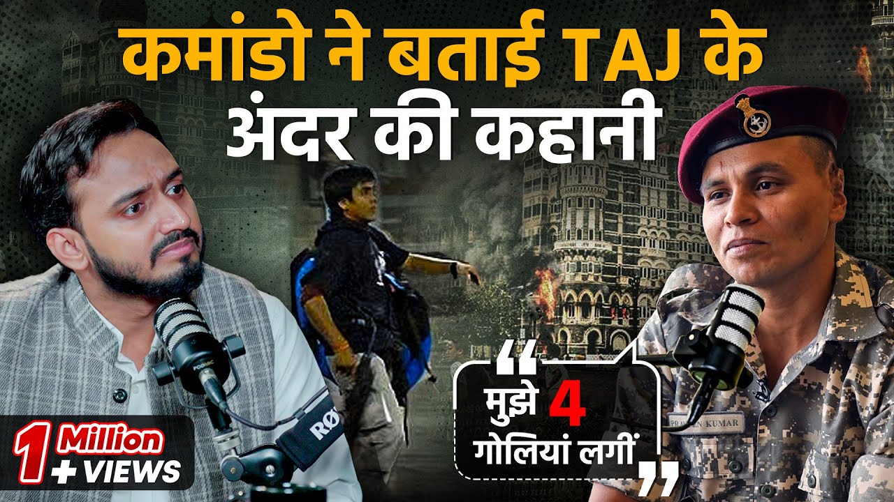 Untold Secrets From The Commando Who Fought Inside The Taj Hotel On 26/11 | Mukul | Jist