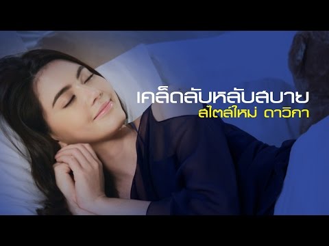 คลิกเพื่อดูคลิปวิดีโอ
