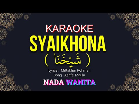 SYAIKHONA  شيخنا  | Karaoke Lirik | Nada Wanita / Cewek | Key : Em