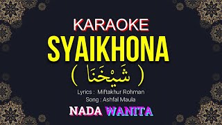 Download lagu SYAIKHONA  شيخنا  | Karaoke Lirik | Nada Wanita / Cewek | Key : Em mp3