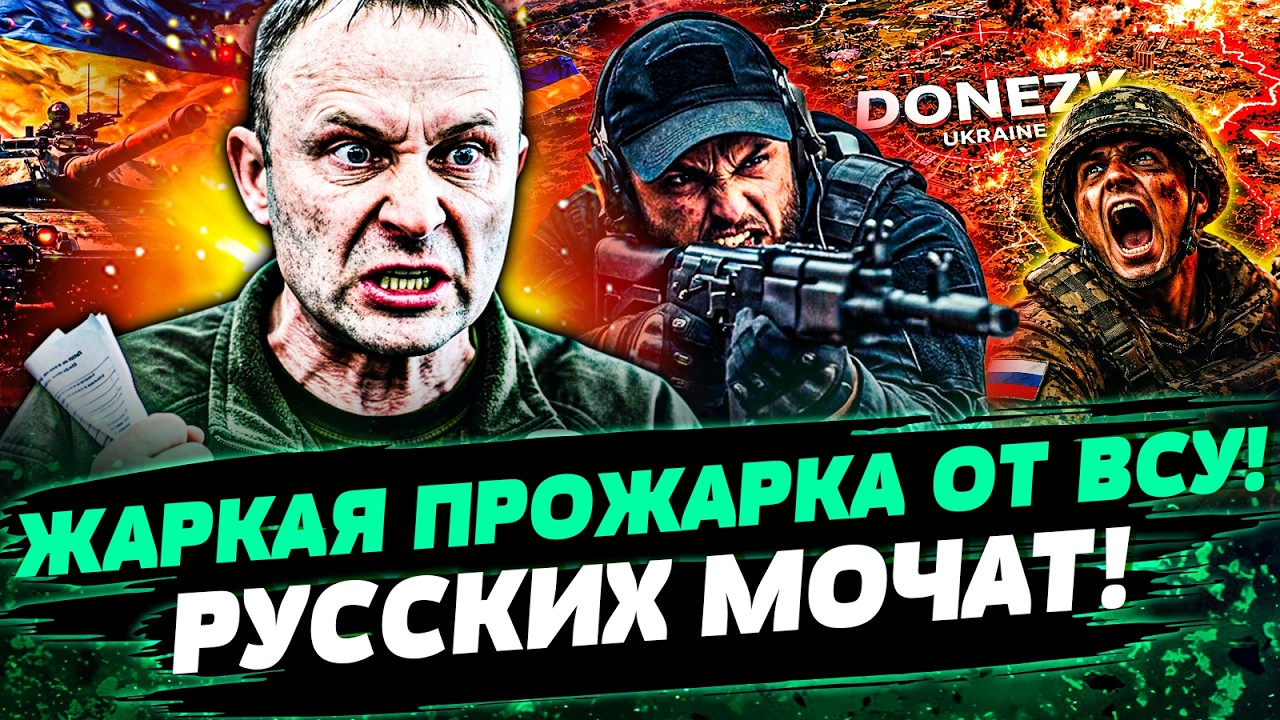 ⚡️ФИНАЛЬНАЯ БИТВА ЗА ДОНБАСС! ПЛАНЫ ПУТИНА ПРОВАЛИЛИСЬ! ВСУ ПЕРЕРЕЗАЛИ ХРЕ?