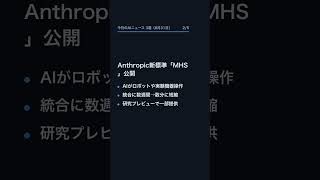 【8月31日】今日のAIニュース 3選