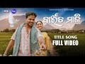 Kaincha Maali Title Song Subhasis Namrata Humane Sagar Dipti Rekha Baidya Sidharth Music