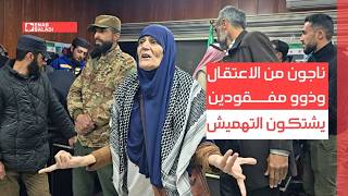 دير الزور.. ناجون من الاعتقال وذوو مفقودين يشتكون التهميش