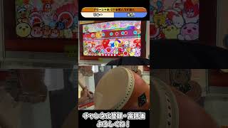 【太鼓の達人 ニジイロVer.】りゅーさんによる3piece-Jazz Party!イケメンアレンジ #Shorts