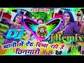 Jawani Me Ath Dikha Rahi Hai Dj Remix Bhupendra Khatana Rasiya Dj Remix Hard Basse