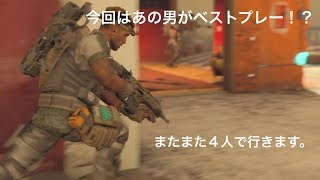 ［PS4］初めてのベストプレー［BO4］