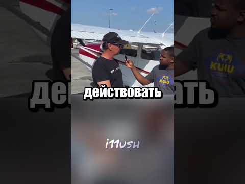 Лучше позвоните Бобу! ✈️