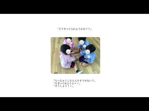 ㉖桐が丘幼稚園【年中組】｜中部学院大学・中部学院大学短期大学部