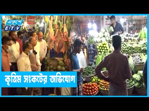 কড়া নজরদারিতেও নিয়ন্ত্রণে আনা যাচ্ছে না চট্টগ্রামে দ্রব্যমূল্য