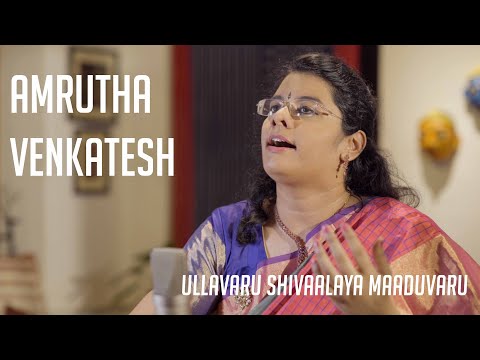 Amrutha Venkatesh | Ullavaru Shivaalaya Maaduvaru | Raaga Madhuvanthi — वीडियो थंबनेल