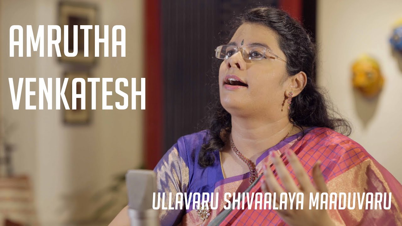 Amrutha Venkatesh | Ullavaru Shivaalaya Maaduvaru | Raaga Madhuvanthi