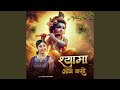 Shyama Aan Baso