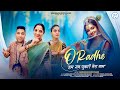 O Radhe हर पल पुकारें तेरा नाम मिठास से भरा 