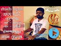 প্রথম আদি তব শক্তি টিউটোরিয়াল রবীন্�