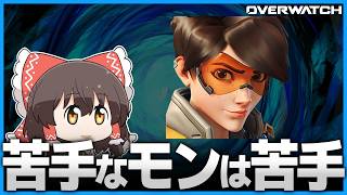 魂の形は変えられない【OW】【オーバーウォッチ】