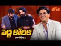 Ram Charan Stands By His Word Dulquer Salmaan About Prabhas Unstoppable With NBK Aha