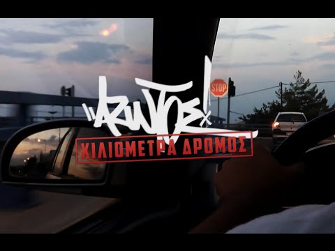 Azvtos - Χιλιόμετρα δρόμος | Xiliometra dromos (Audio)