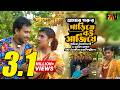 আমার গরুর গাড়িতে বউ সাজিয়ে জাহিদ হা�