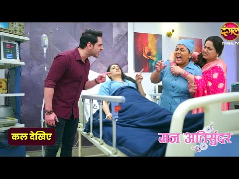 Mann Atisundar || 4 February 2026 || Pratham and Radhya take a big decision