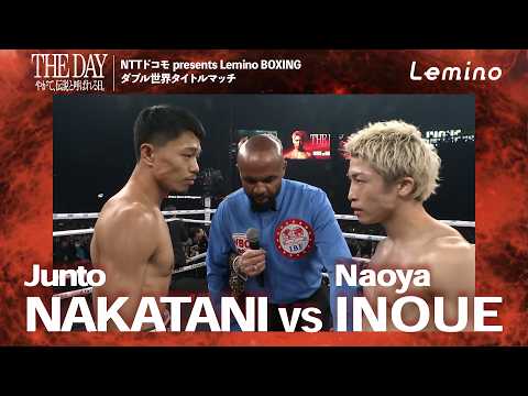 〈第1ラウンド〉井上尚弥 vs 中谷潤人 | 世界統一スーパーバンタム級タイトルマッチ12R