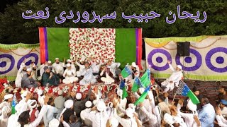 Mehfil Milad e Muftafa SAWW 2025 | Milad chowk Mughal khaas | Rehan Habib Naat 2025 | Milad Raili