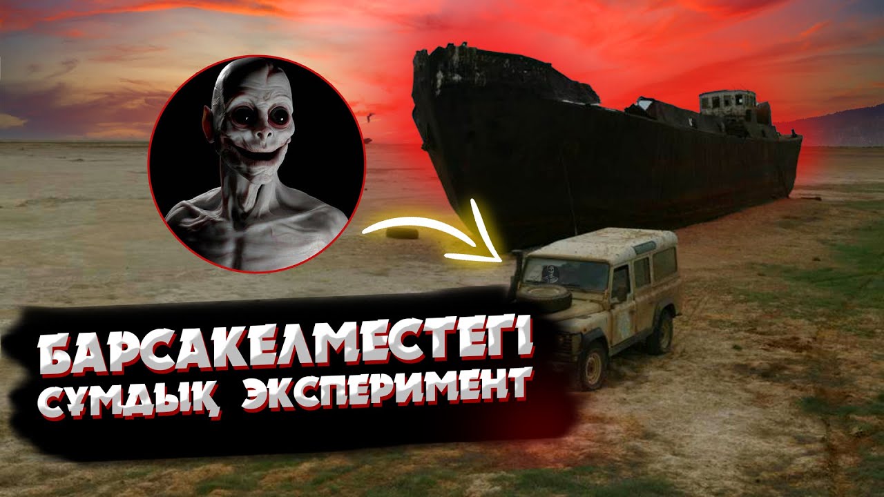 Қазақстанның тылсымға толы 7 жері