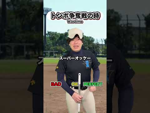 野球部での生き方 #部活あるある #野球部あるある #野球