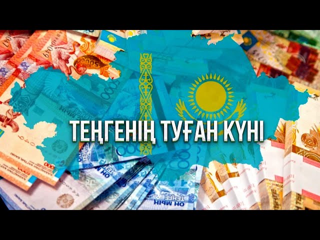 ЖАҢАЛЫҚТАР. 15.11.2023 күнгі шығарылым