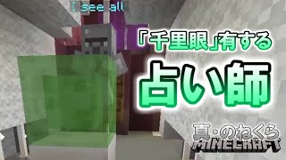 【すべてお見通し】配布ワールド「Totality」④：マイクラ 1.14 マルチ実況「真・のねくら」Part 22