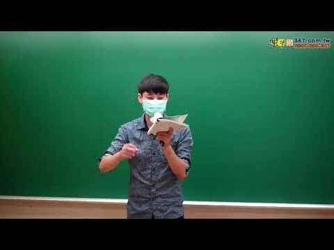 【高中】學測總複習_化學_王宇團隊(林瑋老師)(108課綱)