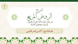 صورة الدرس السابع| ج1: من قوله: (وإن صالحه على أن يجري) إلى قوله (أرض غيره)