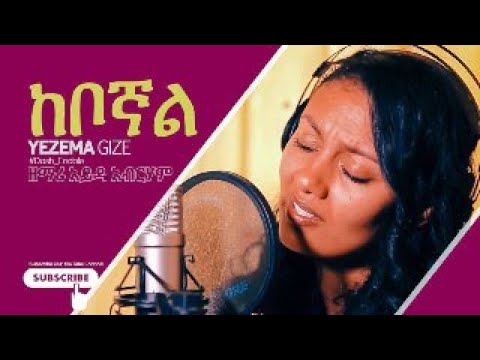 ከቦኛል (Keboghal) - Ayda Abraham live Worship Video 2021 Yezema Gize
