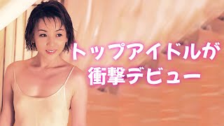 【鈴木早智子】MUTEKIデビューは衝撃でした