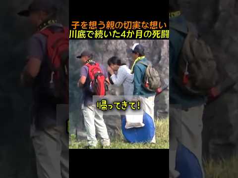 子を想う親の切実な想い
