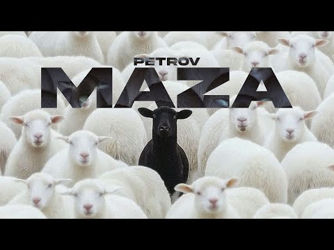 PETROV - MAZA [OFFICIAL AUDIO] | CRNA OVCA
