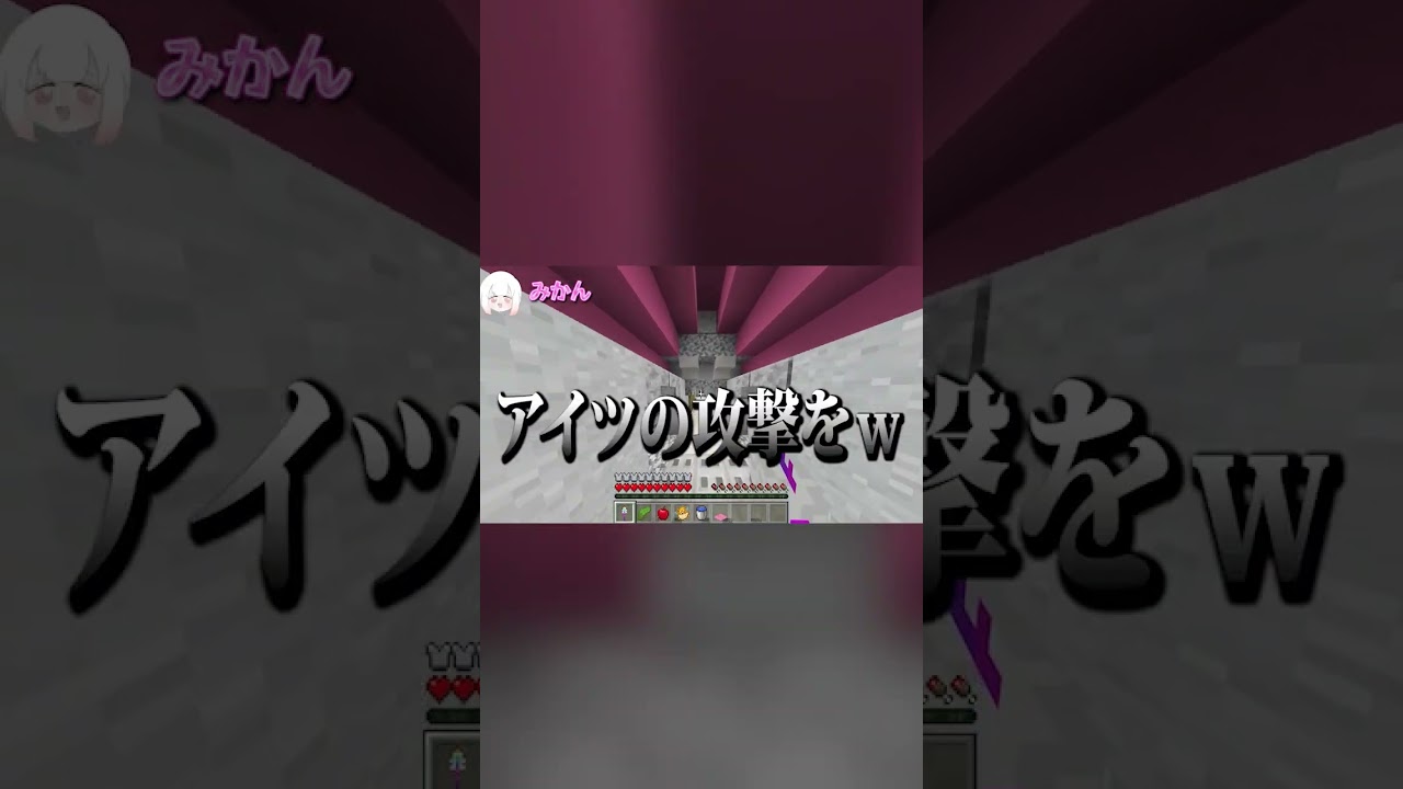 最新動画から本編見てね #ゲーム実況者 #minecraft #マイクラ