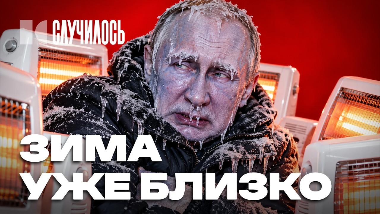 Хотите как в Киеве? Как Украина будет бить по российской энергетике | Случило