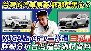 [討論] CRV6與CX5選擇