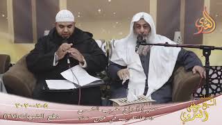 دفع الشبهات (27) ”  حتى إذا بلغ مغرب الشمس وجدها تغرب في عين حمئة ”  5 2 2020