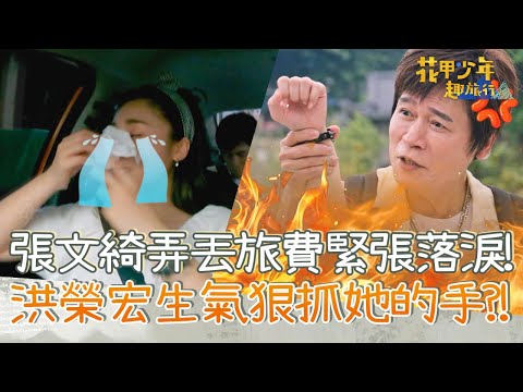 花甲少年趣旅行